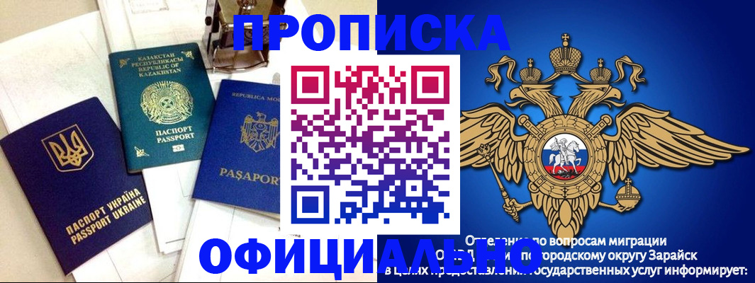 прописка для работы в Ростове-на-Дону