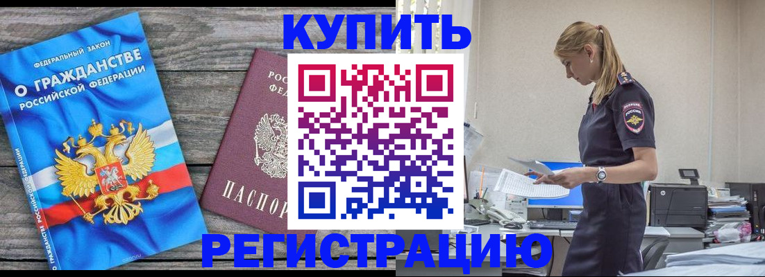 временная регистрация поиск в Ростове-на-Дону