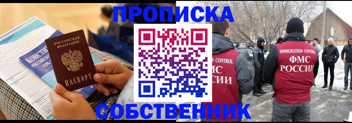 временная регистрация для школы в Ростове-на-Дону